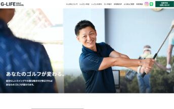 イメージ：G-LIFE GOLF SCHOOL