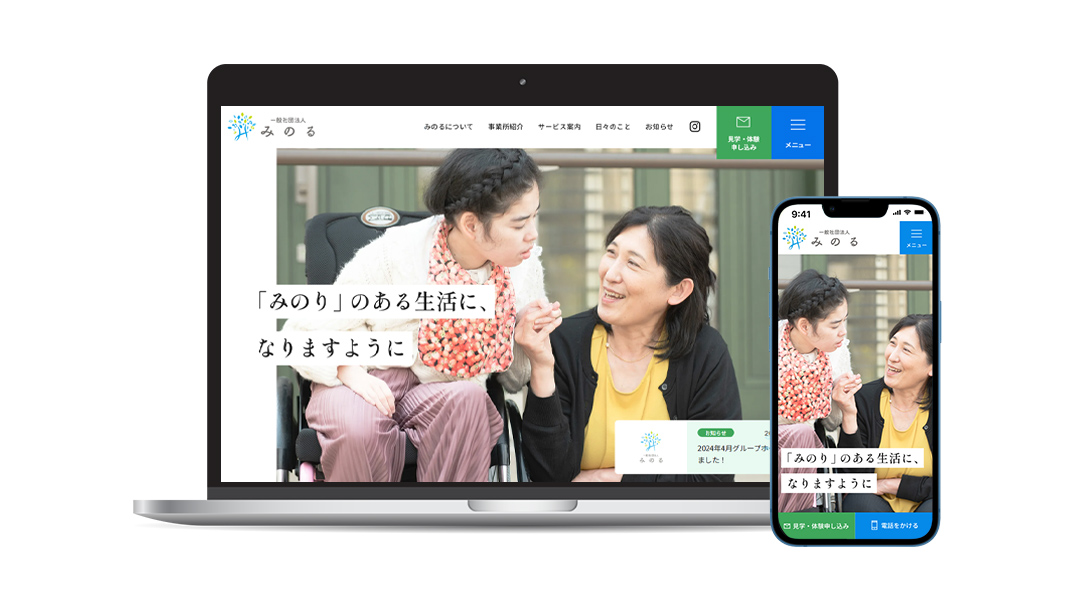 イメージ:一般社団法人みのる