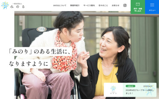 イメージ：一般社団法人みのる