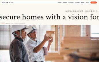 イメージ：新日本建設株式会社